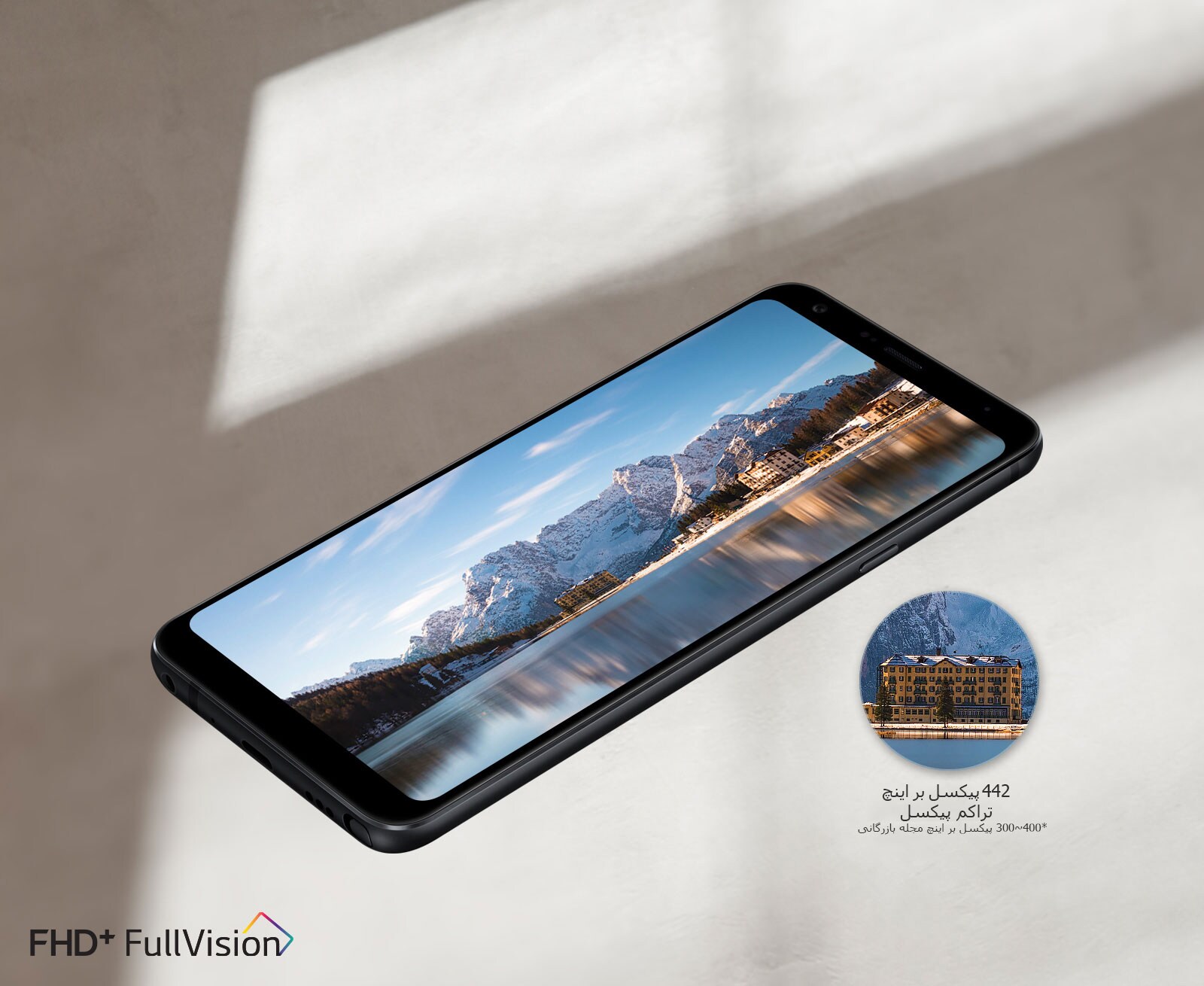 صفحه نمایش 6.2 اینچ FHD+ FullVision1