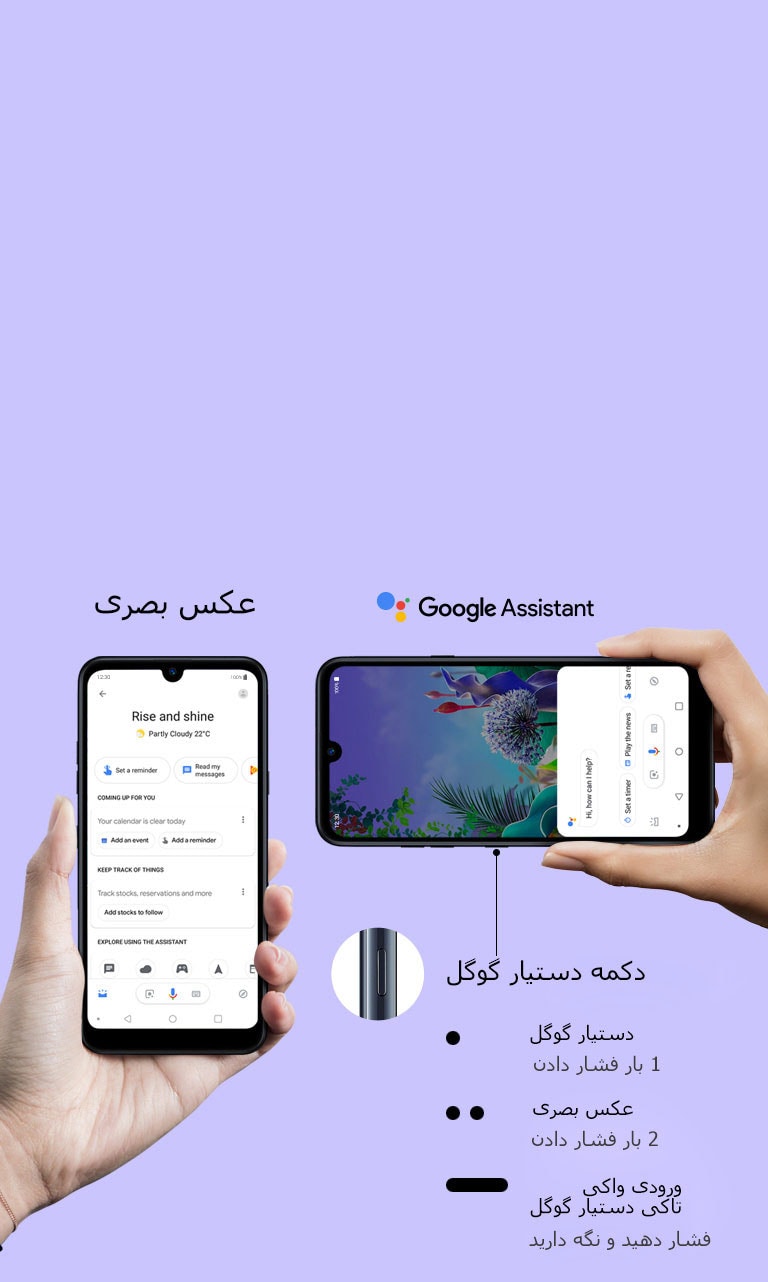 یکبار فشار دادن، باعث اجرای گوگل می‌شود2