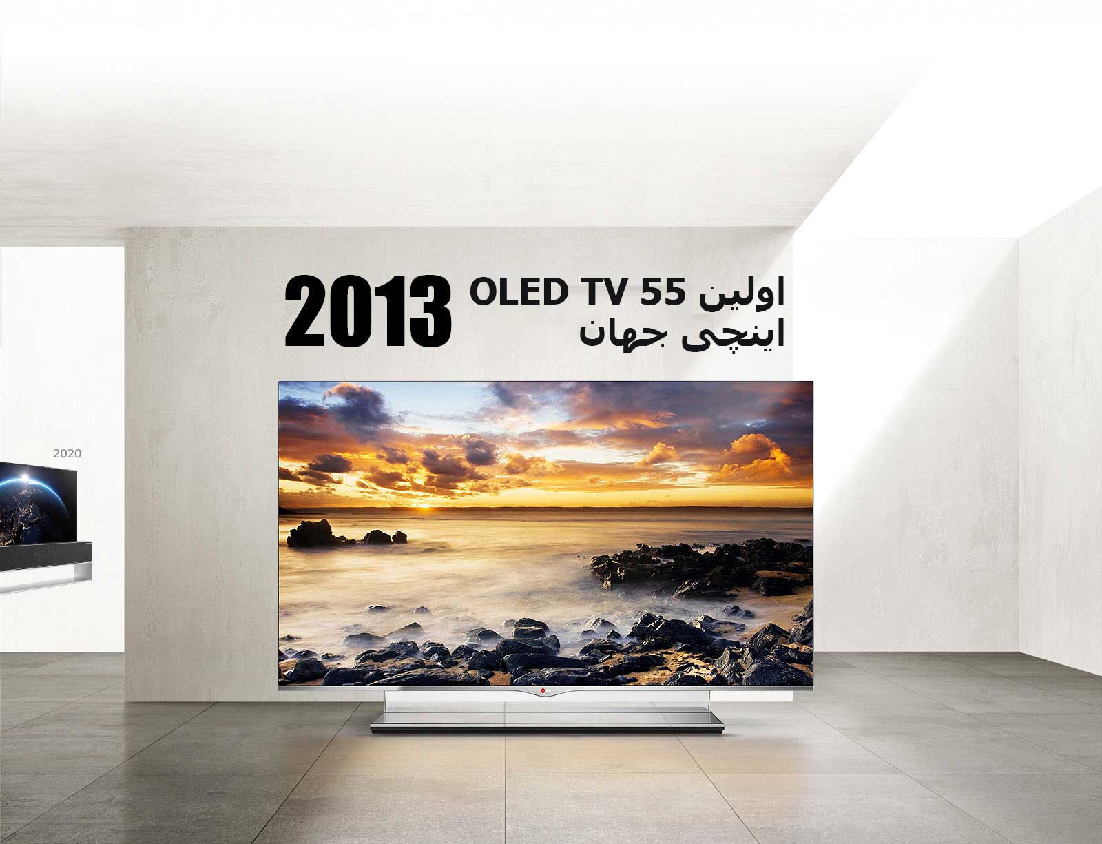 LG TV. عنوان می‌گوید اولین OLED TV 55 اینچی جهان 2013