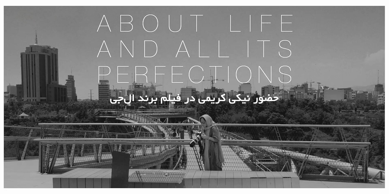 About-Life-1600x800-H2