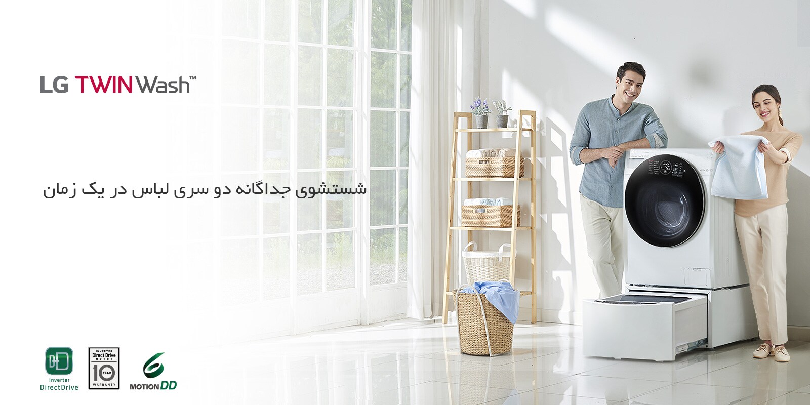 TWINWash-Washer&Dryer-Hero-banner_1600x800_DD_021018