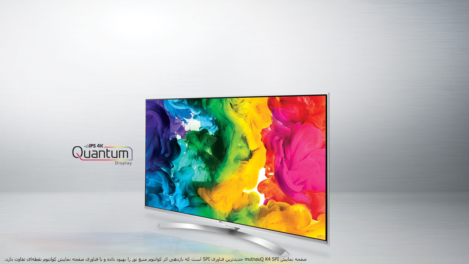 صفحه نمایش IPS 4K Quantum<br>1