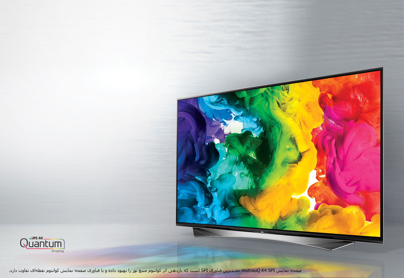 صفحه نمایش IPS 4K Quantum<br>1