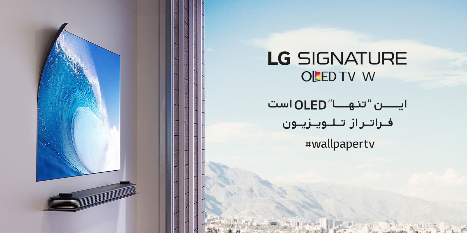 OLED-W7-New-Desktop2_021018