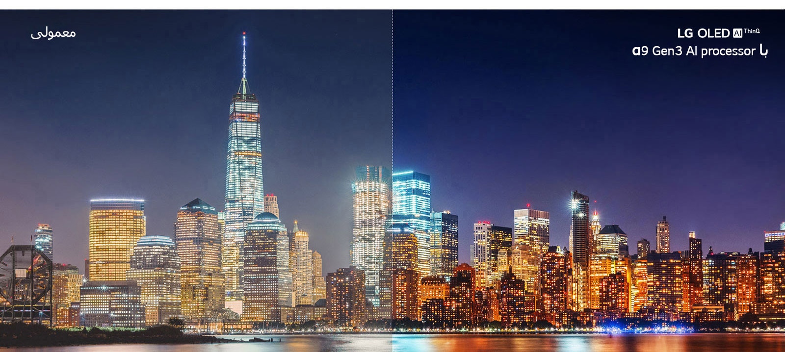 مقایسه کیفیت تصویر چشم‌انداز شهر در شب