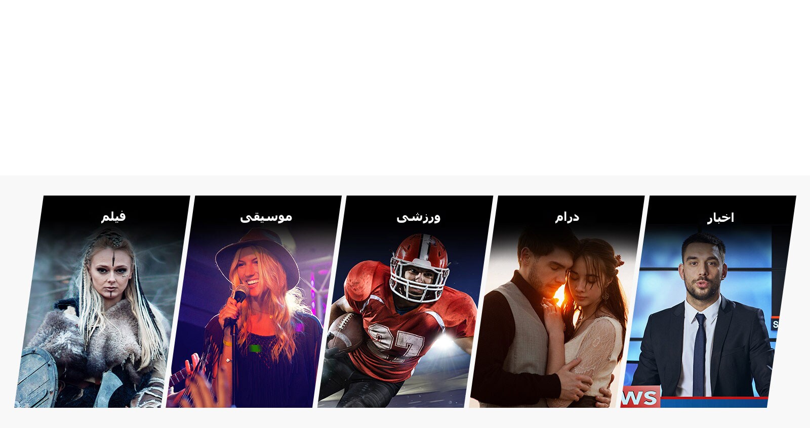 پنج کارت عنوان افقی برای فیلم‌، موسیقی، ورزشی، درام و اخبار