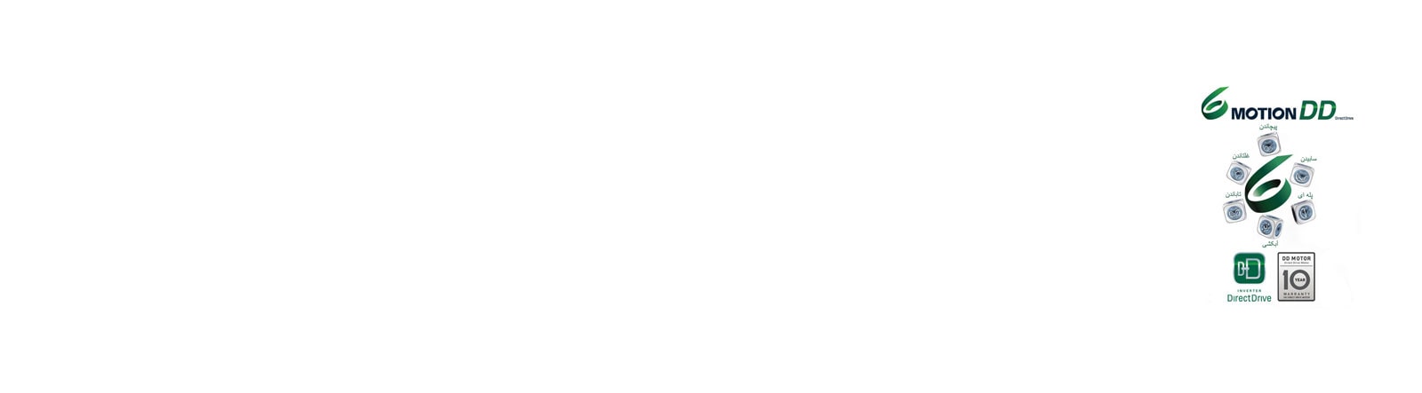 6 حرکت شستشو همانند شستشو با دست1