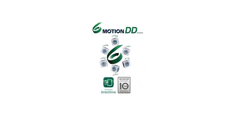 6 حرکت شستشو همانند شستشو با دست2