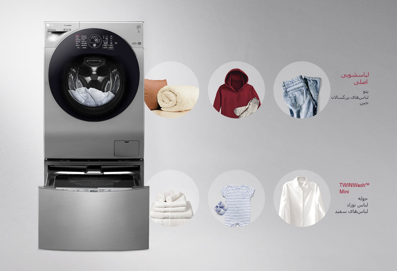 شستشوی جداگانه<br>3