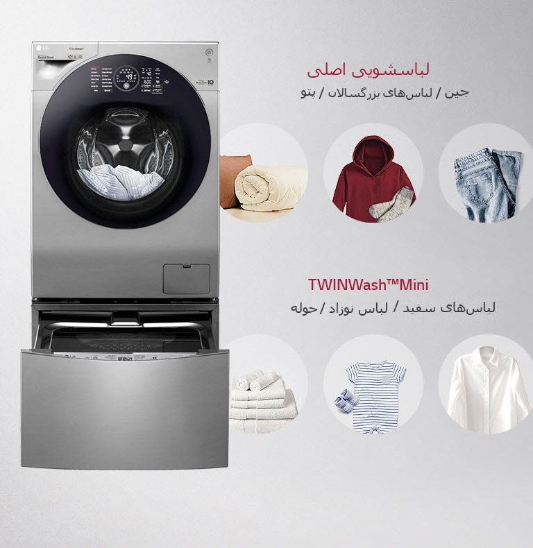 شستشوی جداگانه<br>4