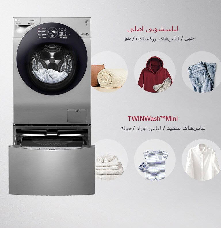 شستشوی جداگانه<br>4