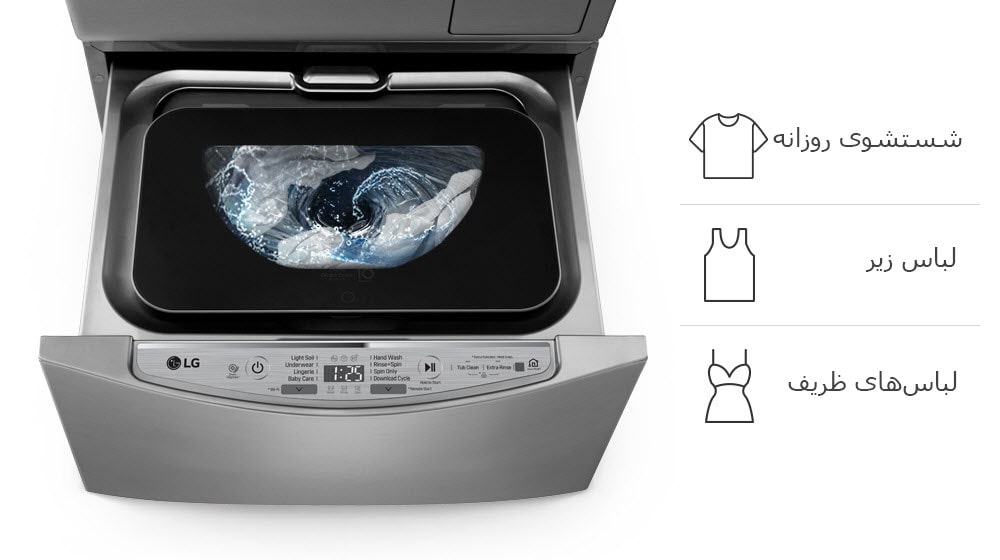 لباس‌های اندک با ™WaveWash<br>2