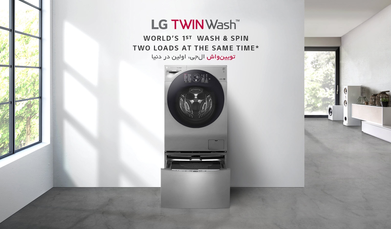Global_TWINWash24_Gplus_Washer_Dryer_VCM_2018_Feature_01_TWINWash_D_VV01