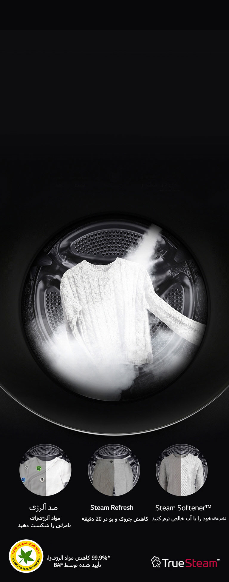 کاهش 99.9 درصدی مواد آلرژی‌زا<br>4