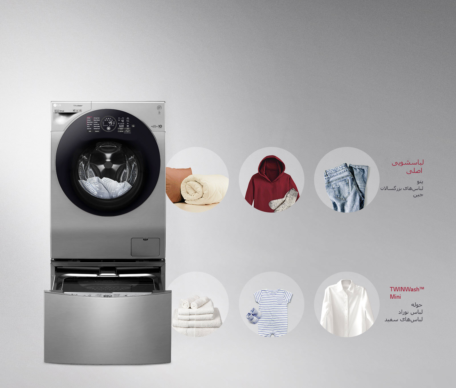 شستشوی جداگانه<br>3