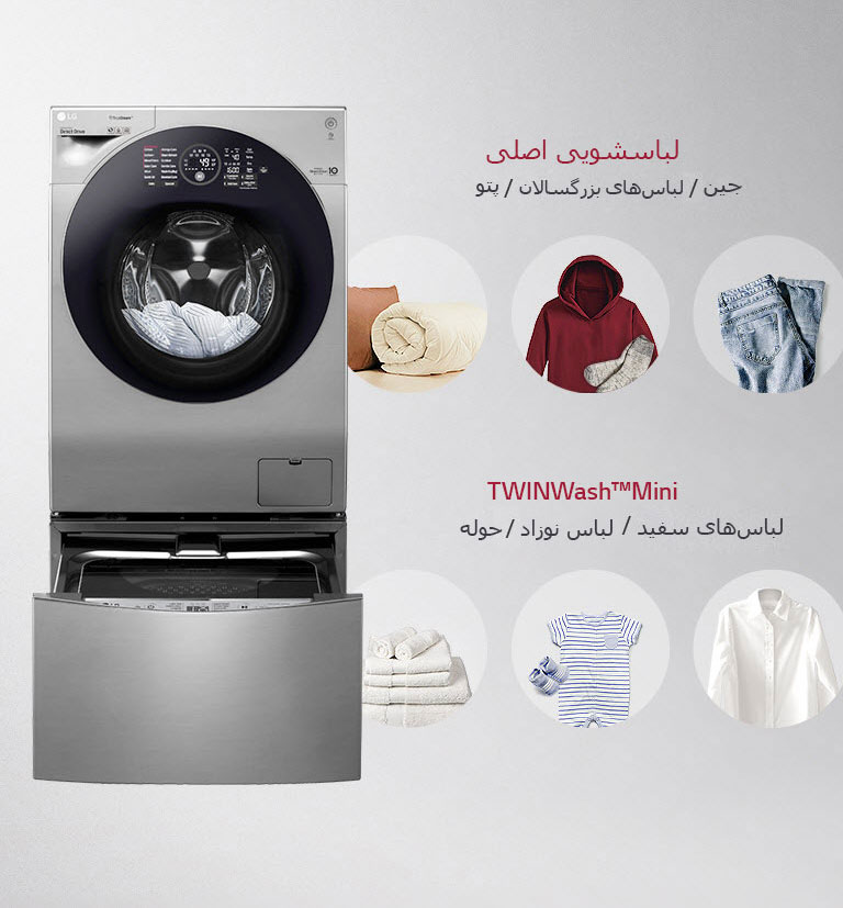 شستشوی جداگانه<br>4