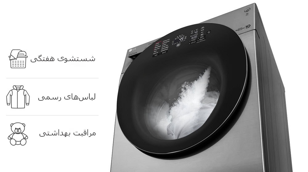 لباس‌های زیاد با ™TrueSteam<br>1