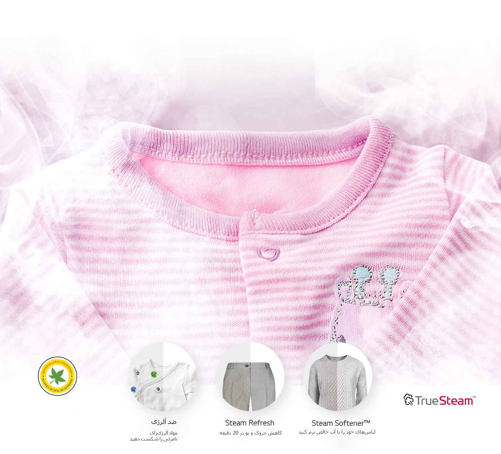 کاهش 99.9 درصدی مواد آلرژی‌زا<br>3