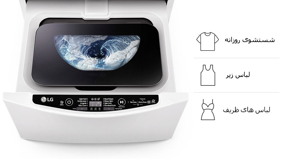 لباس‌های اندک با ™WaveWash<br>2