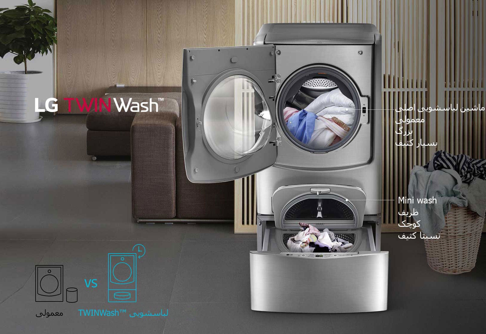 شستشوی همزمان دو سری لباس3