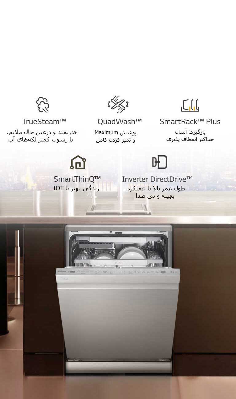  5 دلیل برای خرید ™LG SteamClean<br>2