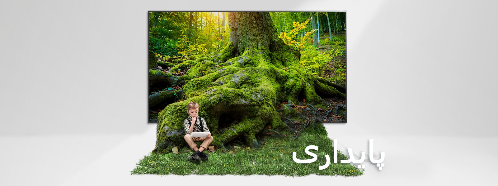 ریشه ای از درخت غول پیکر از صفحه تلویزیون بیرون زده و زمین را با چمن پوشانده است. کودکی بر روی چمن نشسته است.