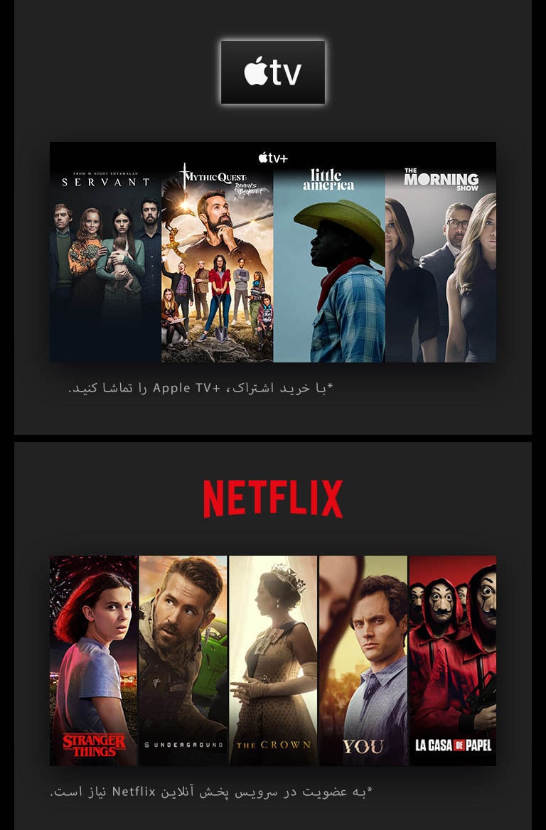 لوگوی +Apple TV که پس از آن چهار کارت عنوان عمودی Little America ،Mythic Quest ،Servant و The Morning Show می‌آیند<br>لوگوی NETFLIX که پس از آن چهار کارت عنوان عمودی برای The Crown ،6 Underground ،Stanger Things و La Casa De Papel می‌آیند