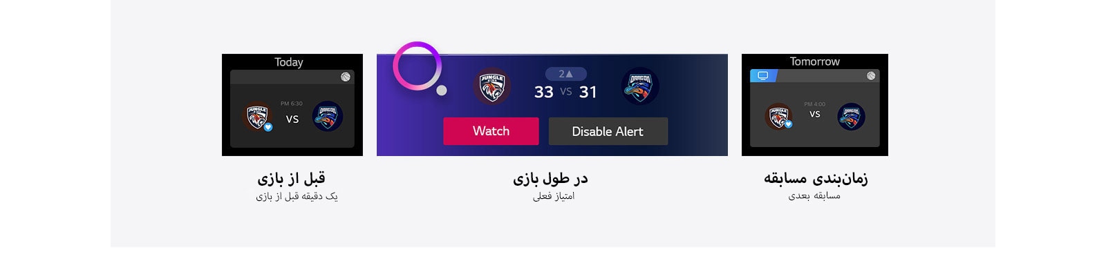 اعلان ورزشی که در طول بازی به‌روز می‌شود و امتیازات را نشان می‌دهد،<br>اعلان ورزشی که جدول زمان‌بندی مسابقه را نشان می‌دهد،<br>هنگامی که زوجی در حال تماشای تلویزیون هستند، هشدار ورزشی نتیجه سایر بازی‌ها در سمت چپ پایین تلویزیون نمایش داده می‌شود