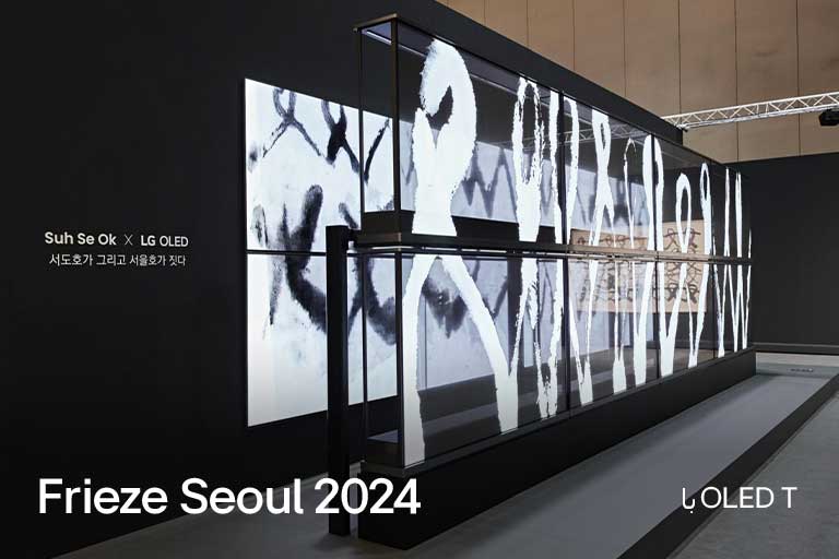 نمای نزدیک از صفحه‌های شفاف LG OLED T’s که آثار هنری را به نمایش می‌گذارند.