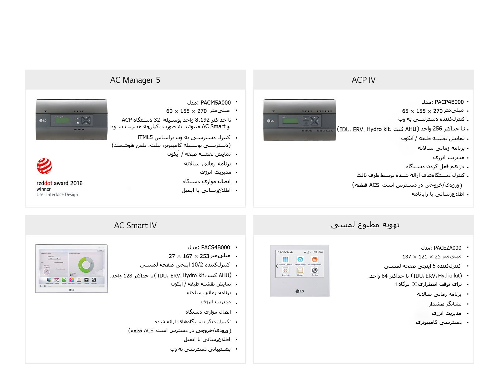 Control_Solution_Central_Controller_07_D_F