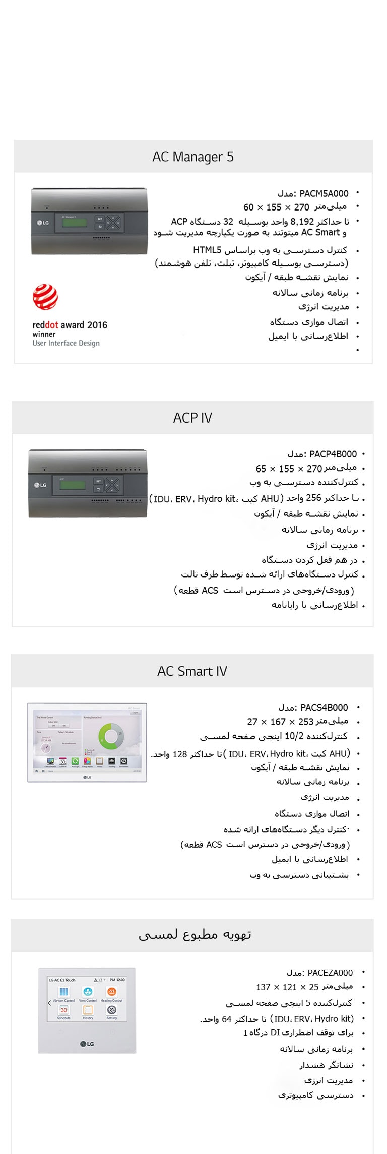 Control_Solution_Central_Controller_07_M_30102018