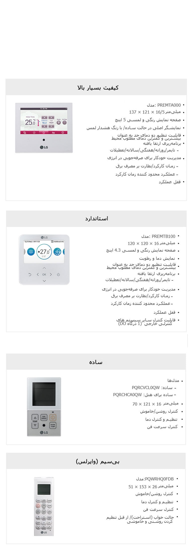 individual-controller_Line_Up_301018_M_V