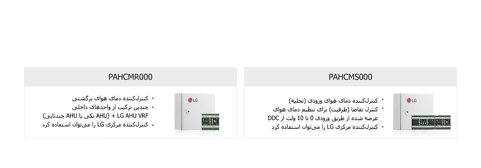 VRF_Air-Handling-Unit-(AHU)_07_IR_Re