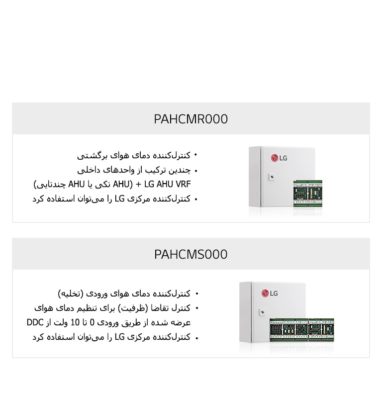 VRF_Air-Handling-Unit-(AHU)_M07_IR_Re