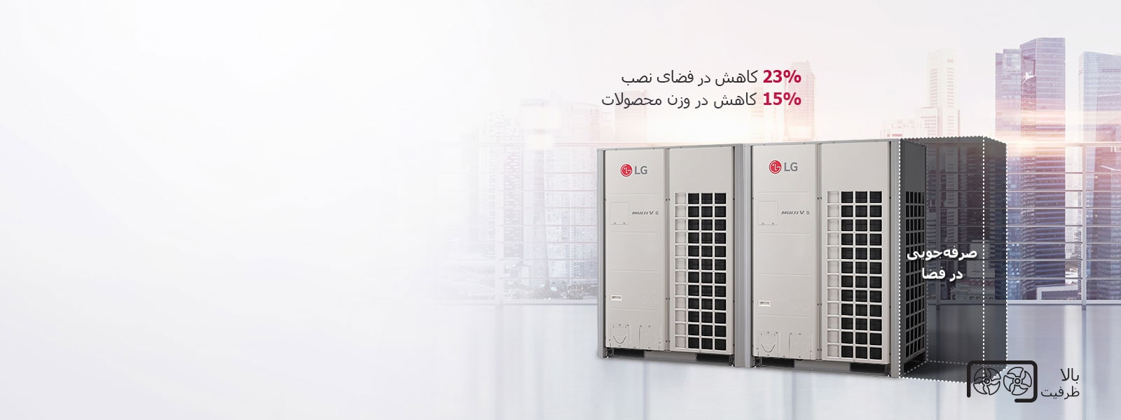 VRF_Multi-V-5_07_IR_Re_V600_31102018