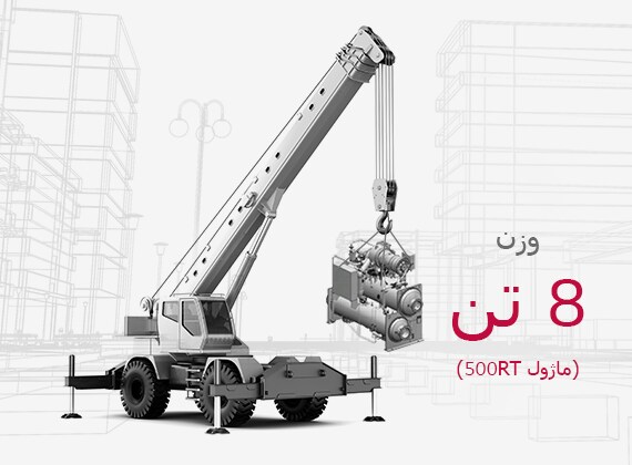 Modular_Chiller_03_01