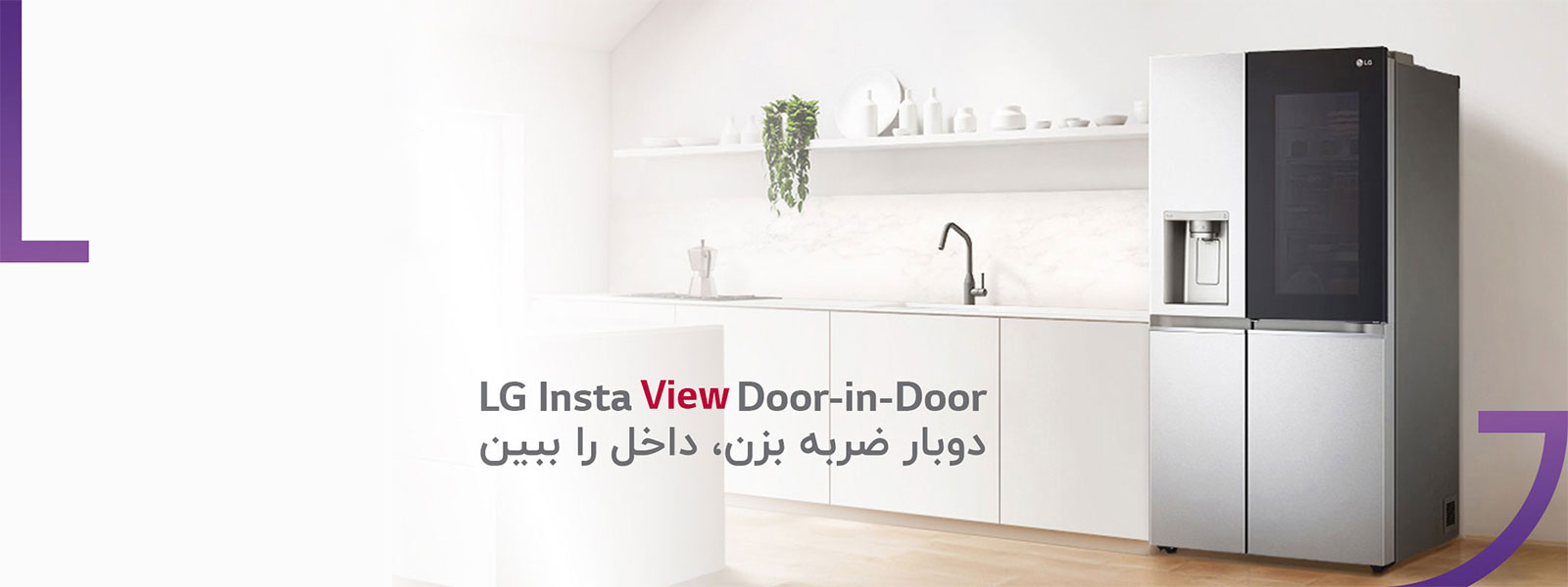 LG-RF