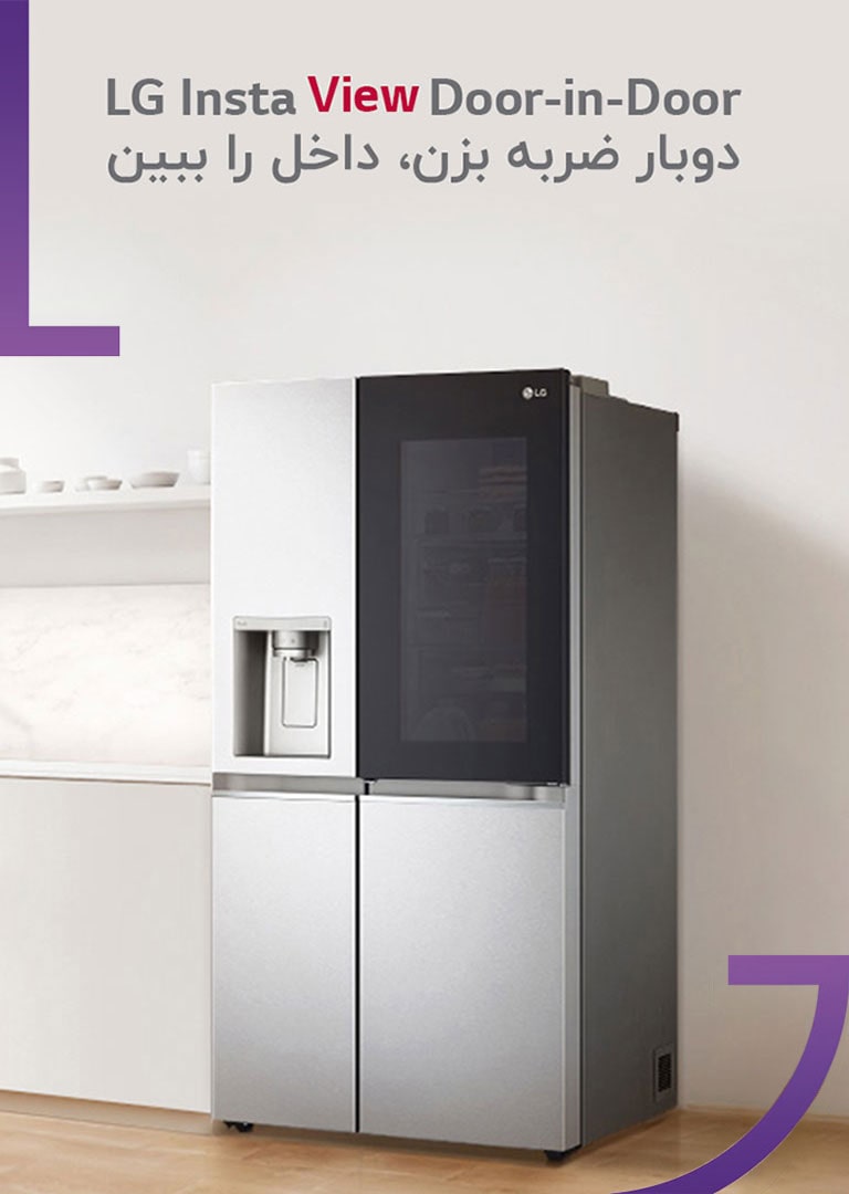 LG-RF