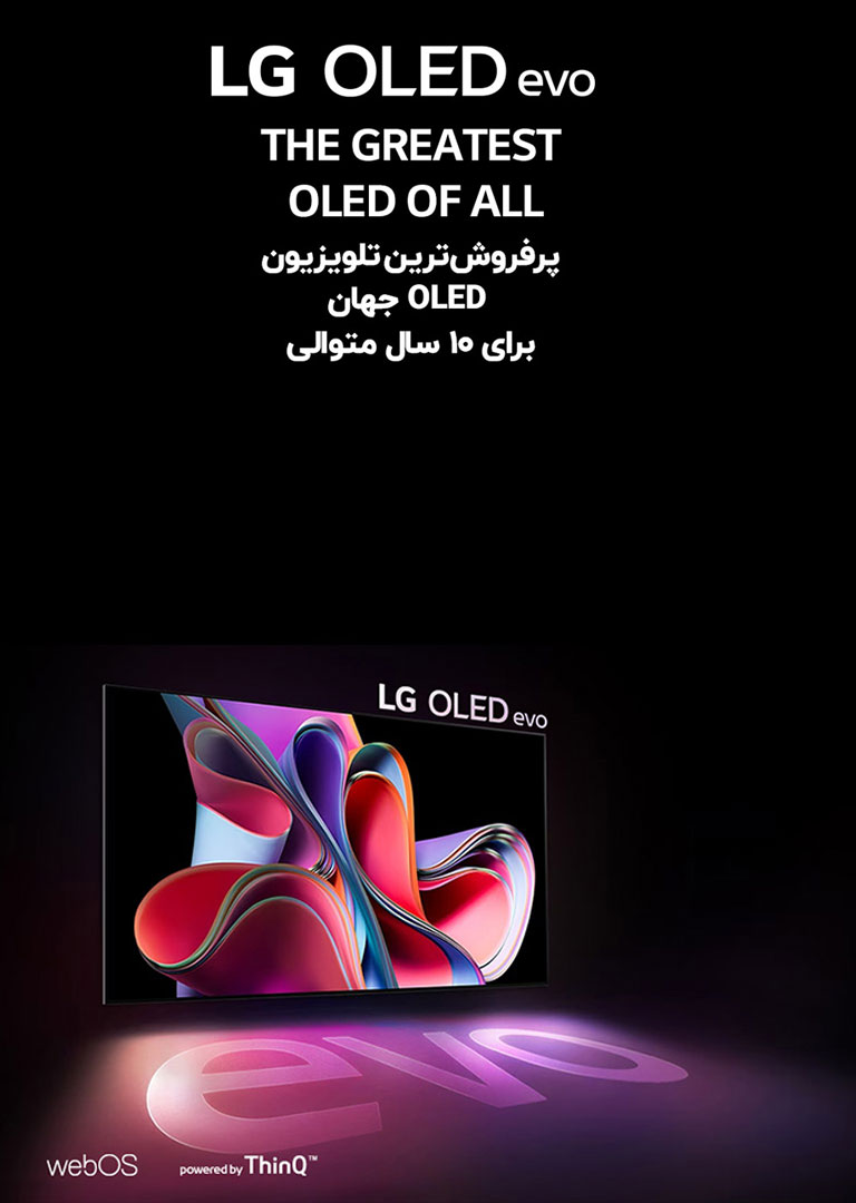 فناوری پیکسل‌های خود نورده LG OLED