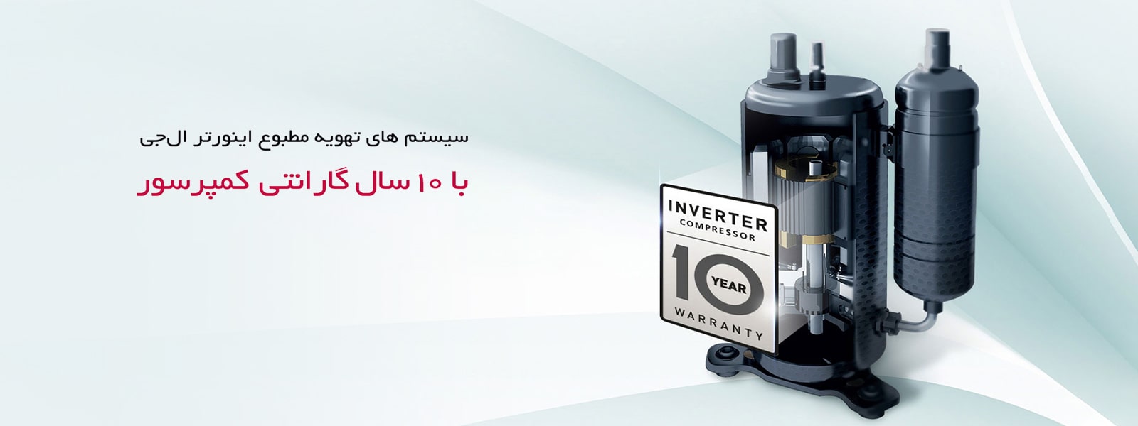 BR_Inverter-Compressor-with-10-Year-Warranty_D_v1