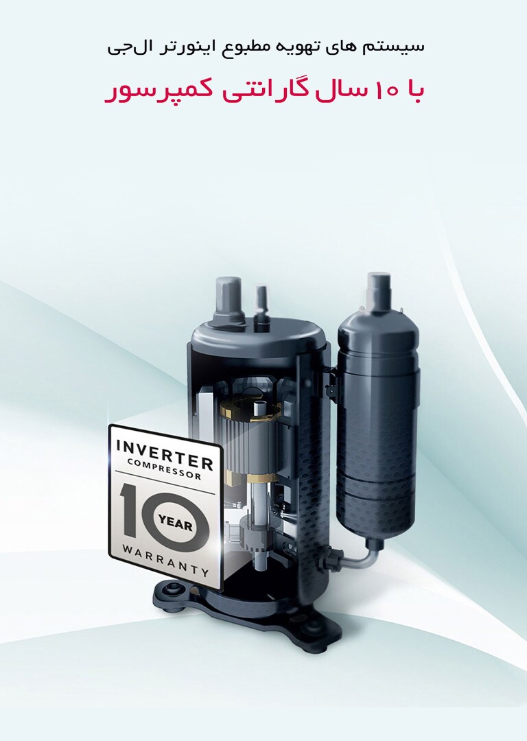BR_Inverter-Compressor-with-10-Year-Warranty_M_v1