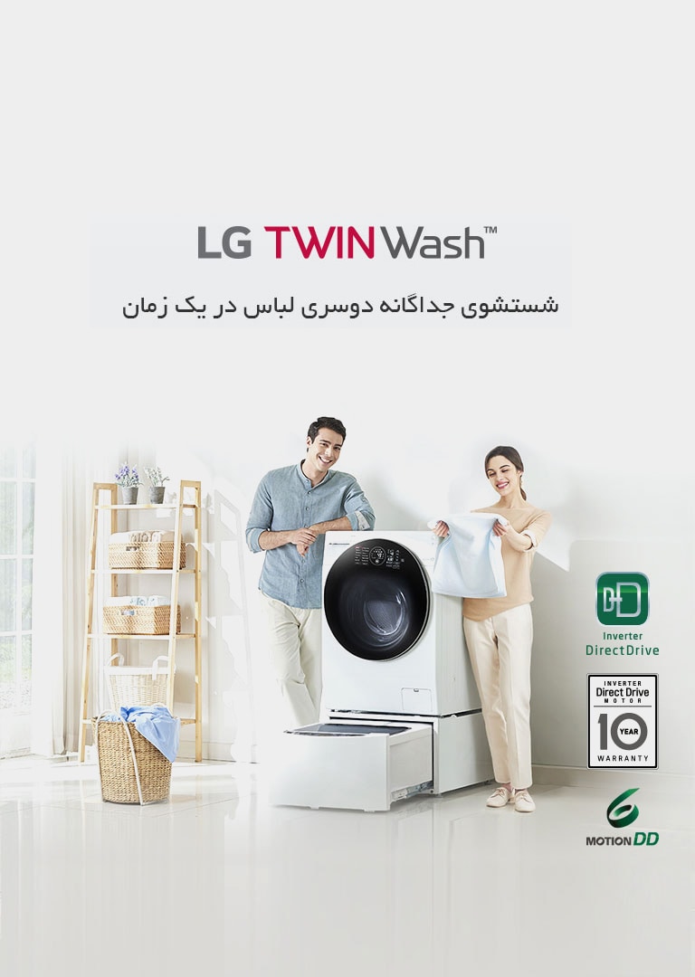 Herobanner_TWINWash_768x840_M1_021018