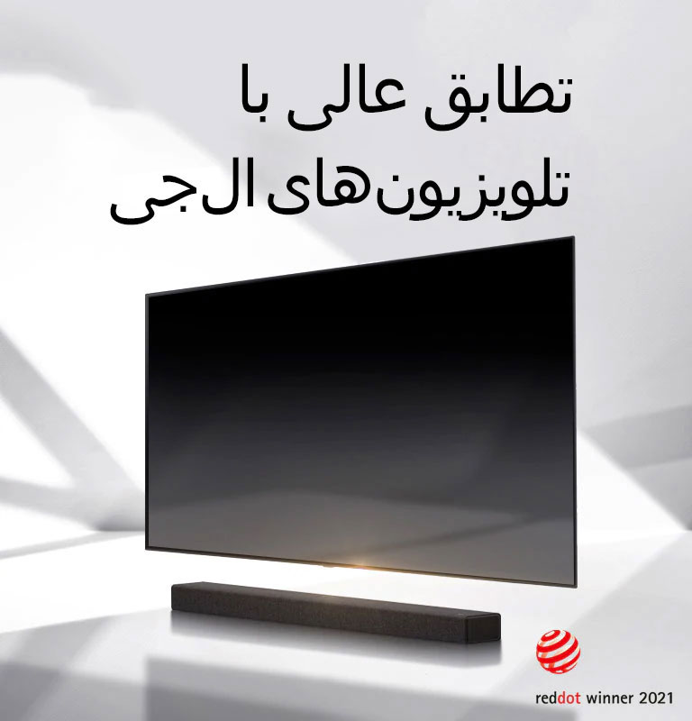 یک دستگاه ساندبار و تلویزیون روی کفپوشی به رنگ سفید قرار گرفته اند و سایه ای از بیرون و پشت بیرون می آید.