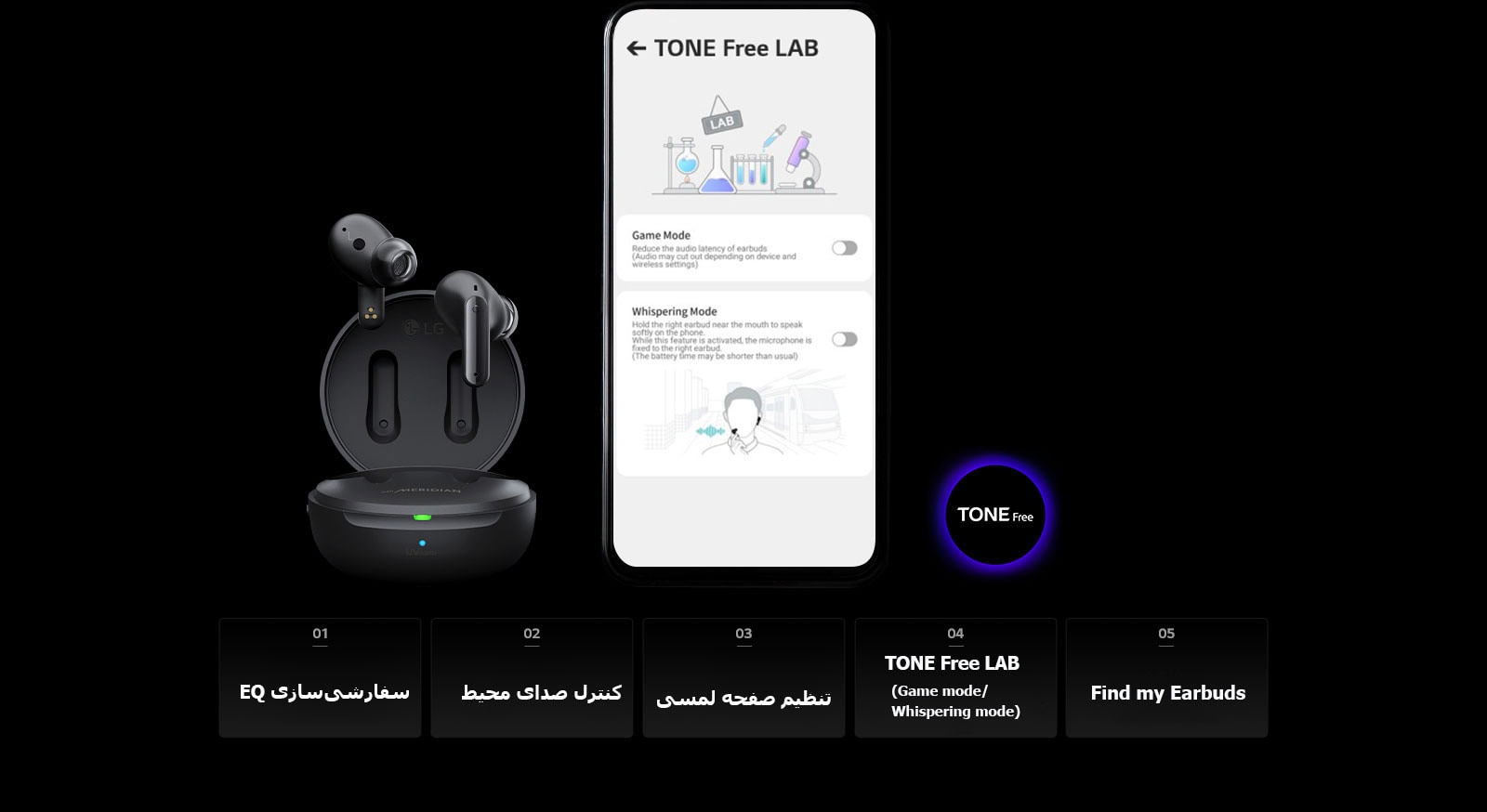 تصویری از صفحه TONE Free LAB در تلفن همراه و محصول TONE Free در کنار آن. 