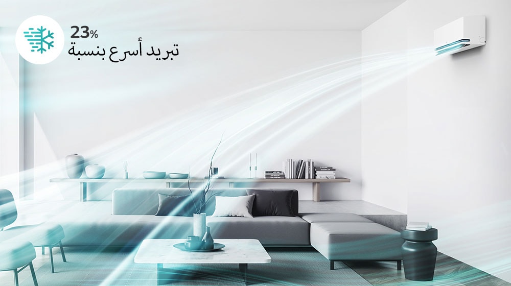 يتم إرسال الهواء البارد لأعلى لتبريد الجزء الداخلي بشكل أسرع أثناء التدفق لأسفل