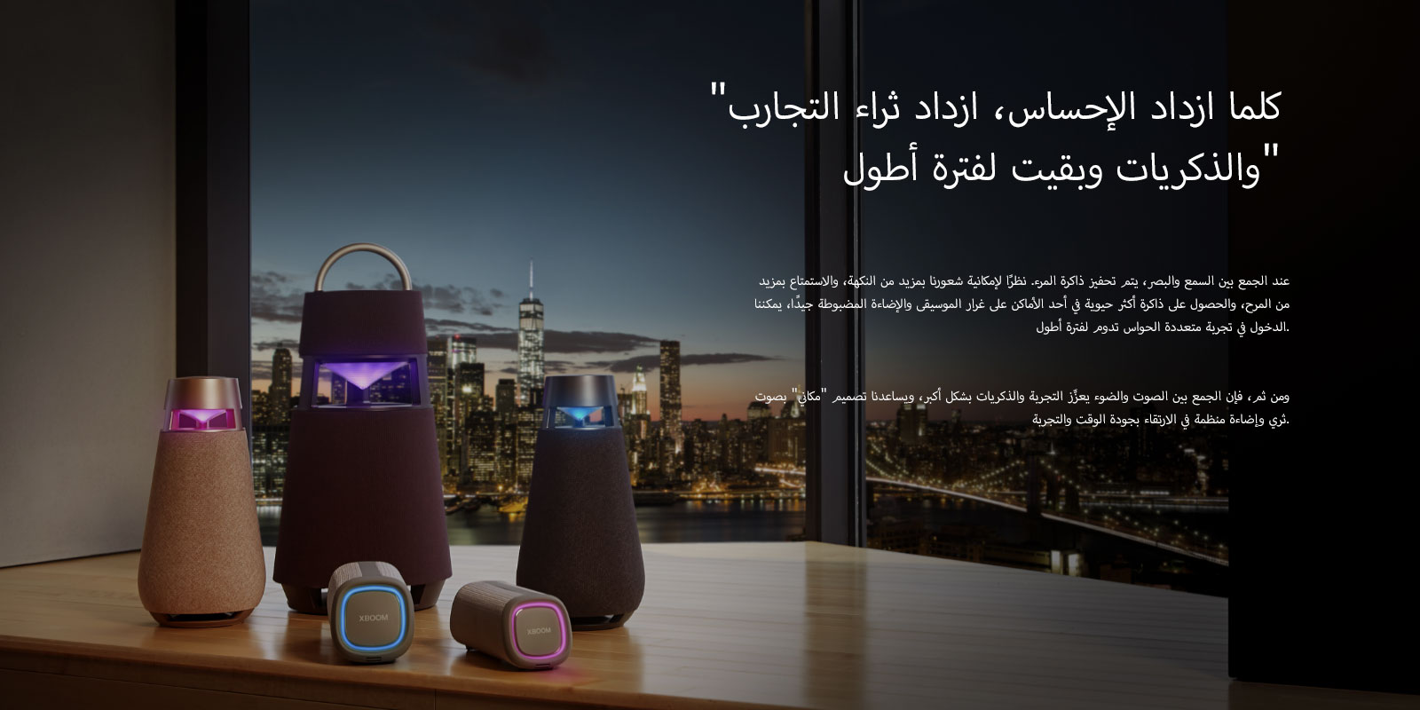 صورة لمجموعة XBOOM.