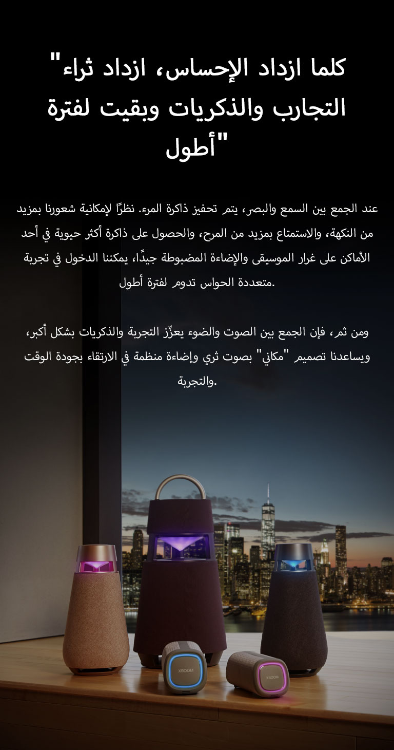 صورة لمجموعة XBOOM.