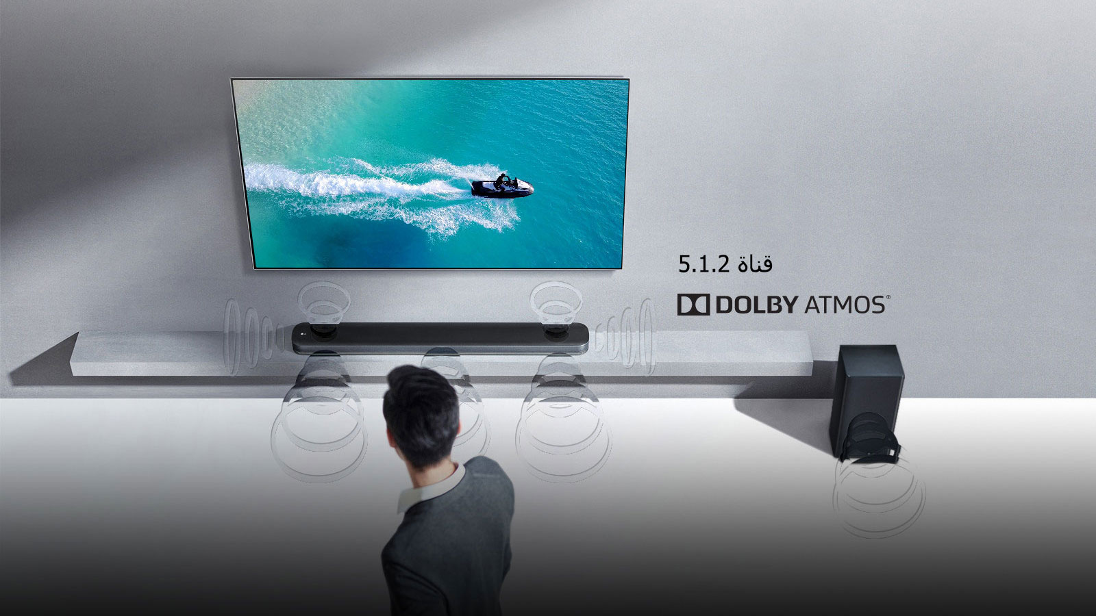 صوت سينمائي في المنزل مع تقنية دولبي أتموس®1