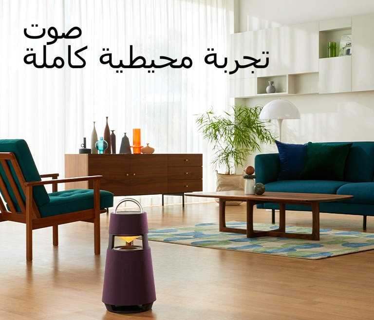 صورة لامرأة تجلس على أريكة تستمع إلى الموسيقى بينما XBOOM 360 أمامها.