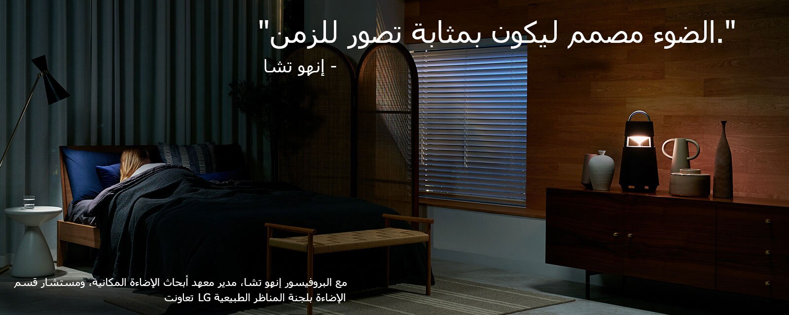 صورة XBOOM 360 تضيء على رف في غرفة مظلمة. يتم نشر نسخة من "الضوء المعين كتصوير للزمن" على الصورة.